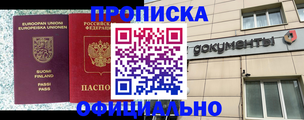 миграционный учет в Валуйках