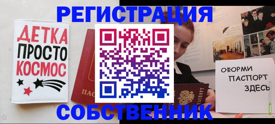 регистрация для школы в Валуйках